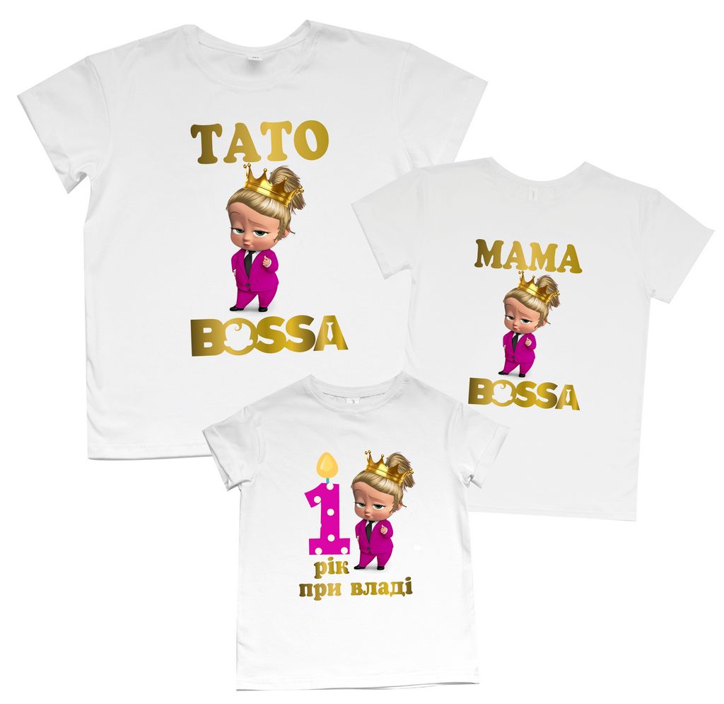 Комплект семейных футболок  "Baby boss 1 год у власти" от магазина Спиногрыз