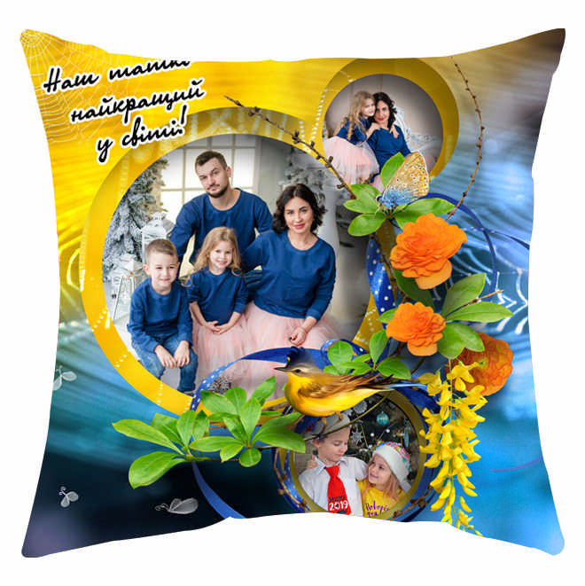 Мини-подушка декоративная "Наш татко найкращий у світі- жовто синя" от магазина Спиногрыз
