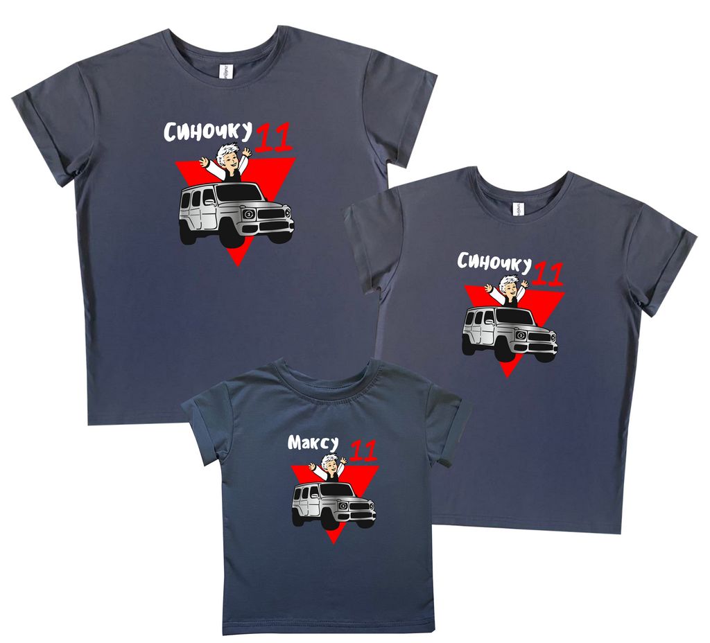 Комплект семейных футболок  "А4 Гелик именные" от магазина Спиногрыз