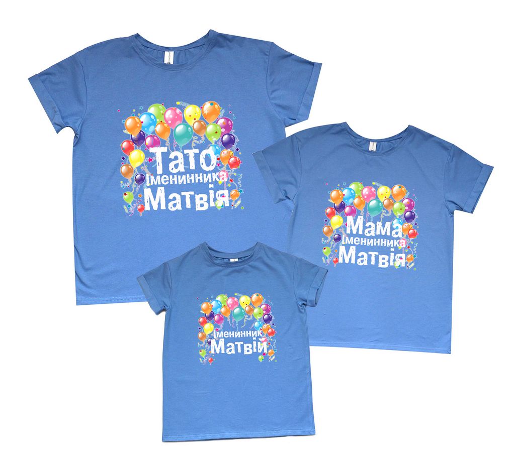 Комплект семейных футболок Boyfriend "Мама Тато іменинника  з повітряними кульками" от магазина Спиногрыз