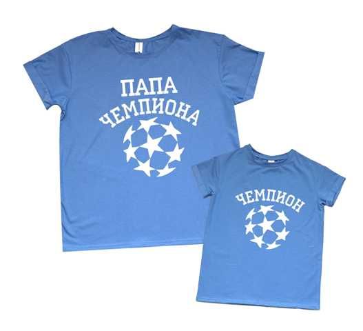 Комплект футболок Boyfriend папа -сын "Чемпион, папа чемпиона" от магазина Спиногрыз