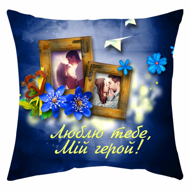 Мини-подушка декоративная "Люблю тебе, мій герой" от магазина Спиногрыз