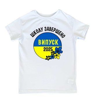 Футболка школа завершена 101710 фото