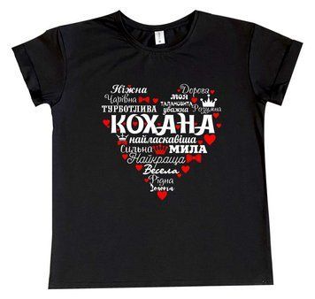 Футболка жіноча Boyfriend "Кохана" 77604 фото