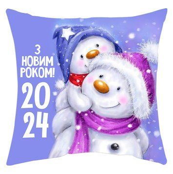 Мини подушка декоративная "С Новым годом 2024" 92723 фото