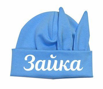 Шапка-зайчик "Зайка" 55297 фото
