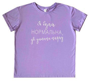 Футболка жіноча Boyfriend "Я була нормальна дві дитини назад" 77883 фото