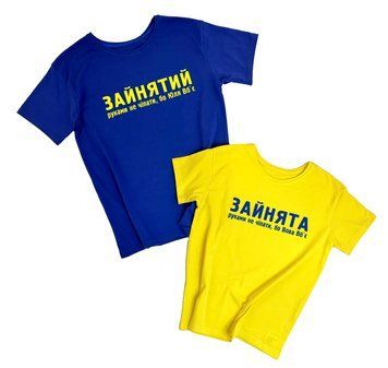 Парные футболки "Занят, занята" 93358 фото
