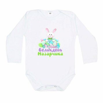 Боди длинный рукав "Первая Пасха -кролик с писанками" 55820 фото