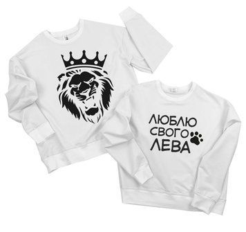 Парные свитшоты "Люблю своего льва" 93414 фото