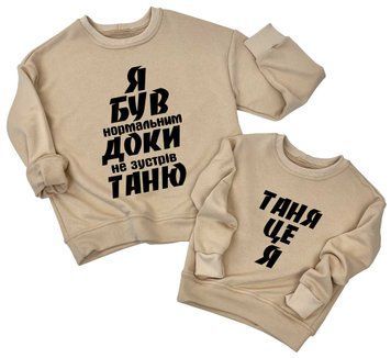 Парные свитшоты casual "Я был нормальным пока..." 93487 фото