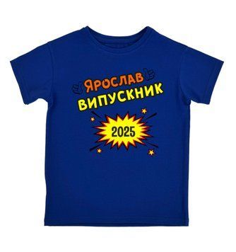 Футболка выпускник 2025 года с именем 101975 фото