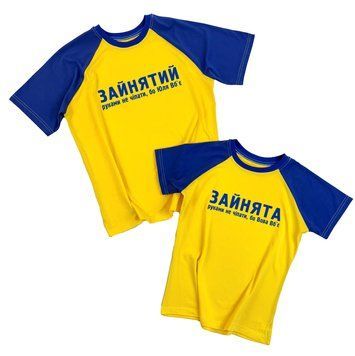 Парные футболки желто-синие "Занят" 93385 фото