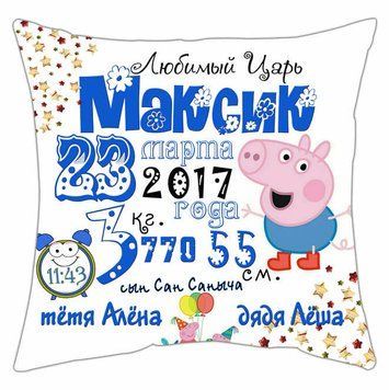 Мині-подушка декоративна "Метрика Джордж" 48496 фото