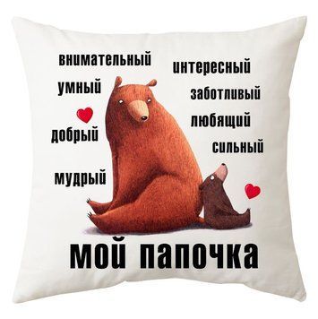 Мині-подушка декоративна "Мій татко-мишки" 62774 фото
