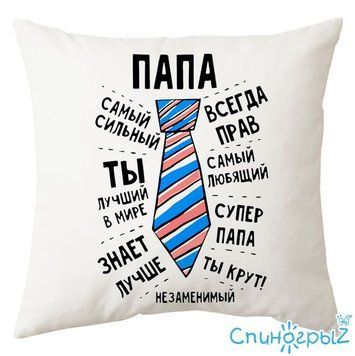 Мині-подушка декоративна "Тато самий сильний- краватка" 62776 фото