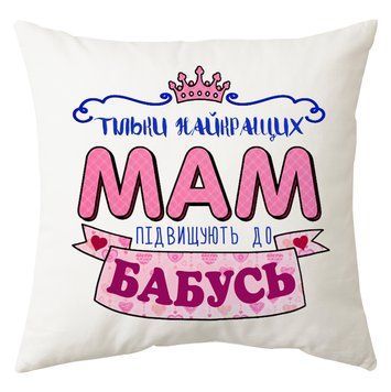 Міні - подушка декоративна "Тільки найкращих мам підвищують до бабусь" 93492 фото