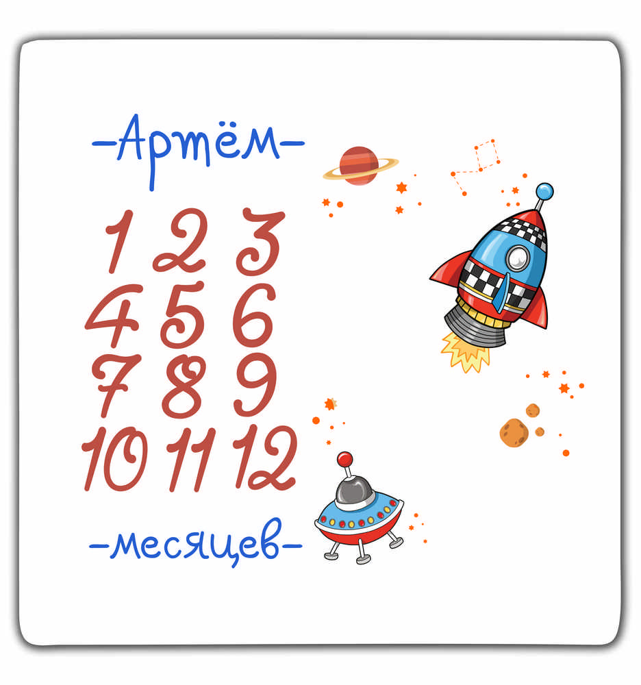 Плед для фотосессий "Космос" от магазина Спиногрыз