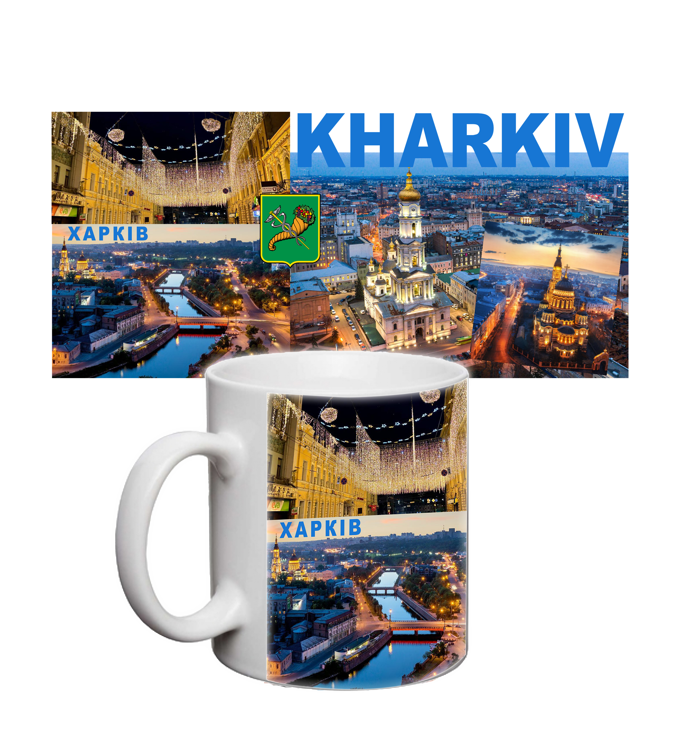 Чашка Харків нічний от магазина Спиногрыз