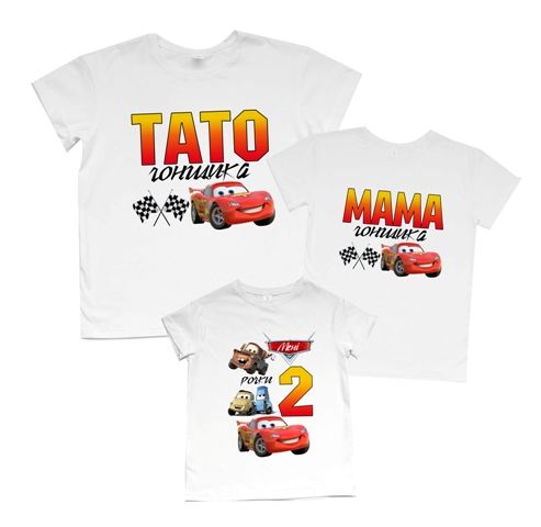 Комплект семейных футболок Boyfriend "Тачки-Тато мама гонщика" от магазина Спиногрыз