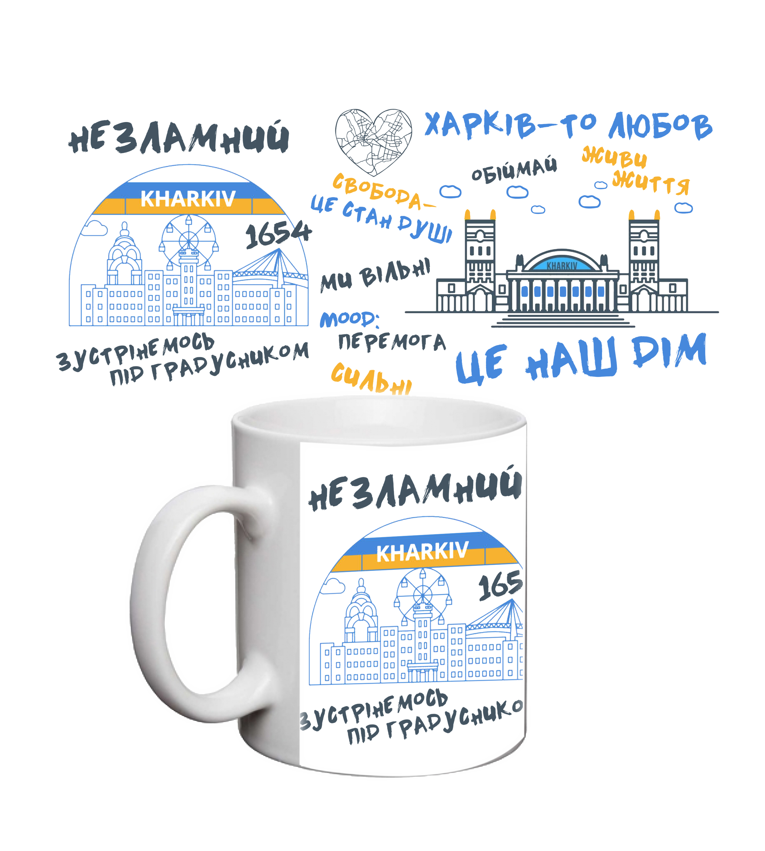 Чашка Харків-то любов от магазина Спиногрыз