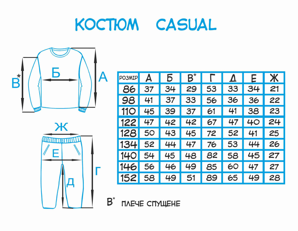 СЕТКА костюм CASUAL ЖІН.jpg