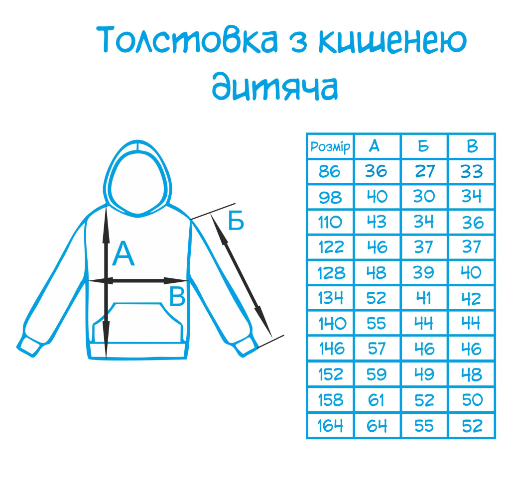 толстовка дитяча сетка.jpg